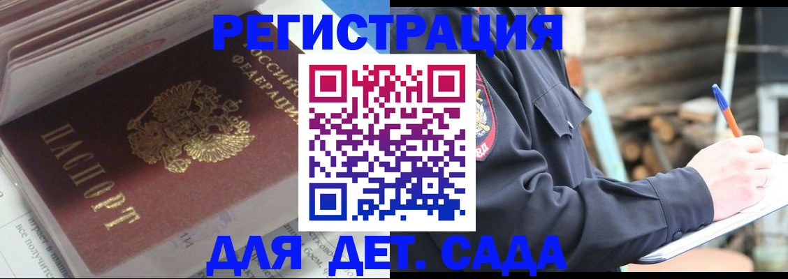 прописка гарантия в Бузулуке