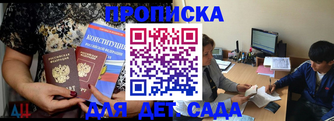 прописка для кредита в Бузулуке